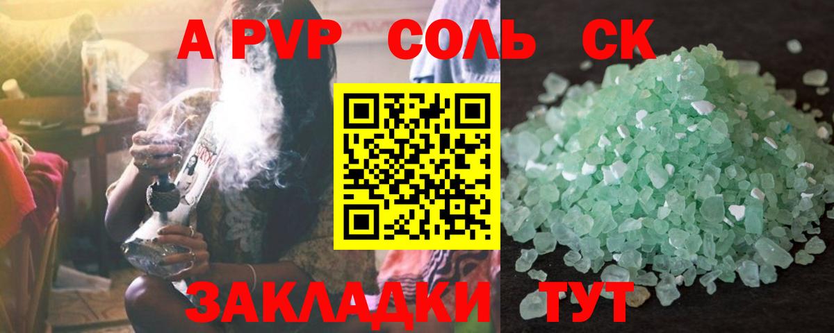 Alfa_PVP  Вход с VPN  Чернушка  Alpha PVP мука  Alfa_PVP Crystall 