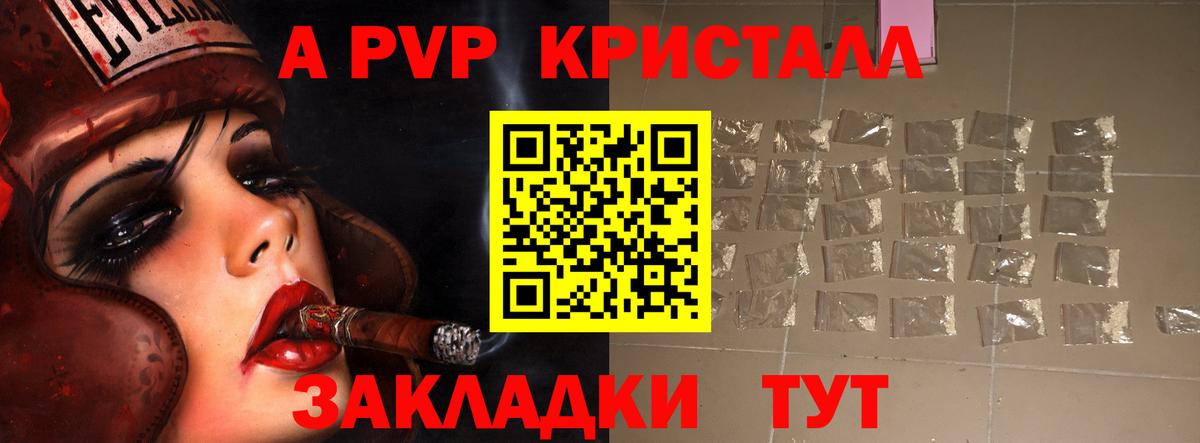 Alpha PVP СК КРИС Чернушка