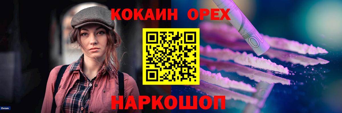 Cocaine  Cocaine 99%  Вход с VPN  Чернушка  Cocaine Перу 