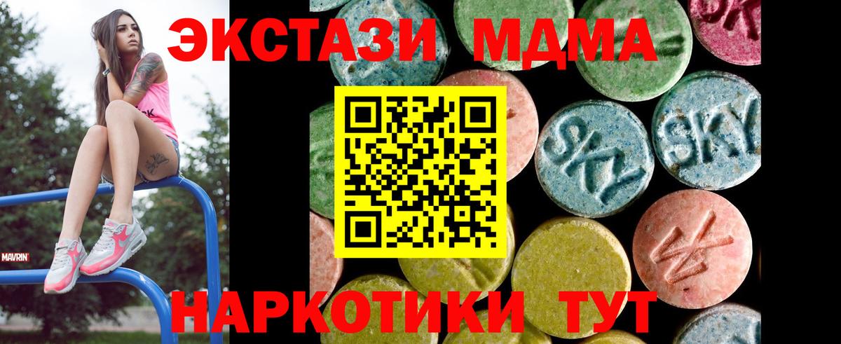 Ecstasy XTC  Вход с VPN  Ecstasy  блэк спрут tor  Чернушка 