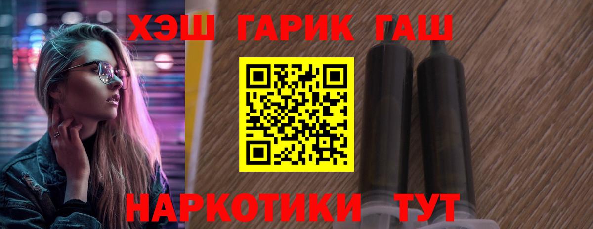 ГАШ hashish  Гашиш Cannabis  Вход с VPN  Чернушка 