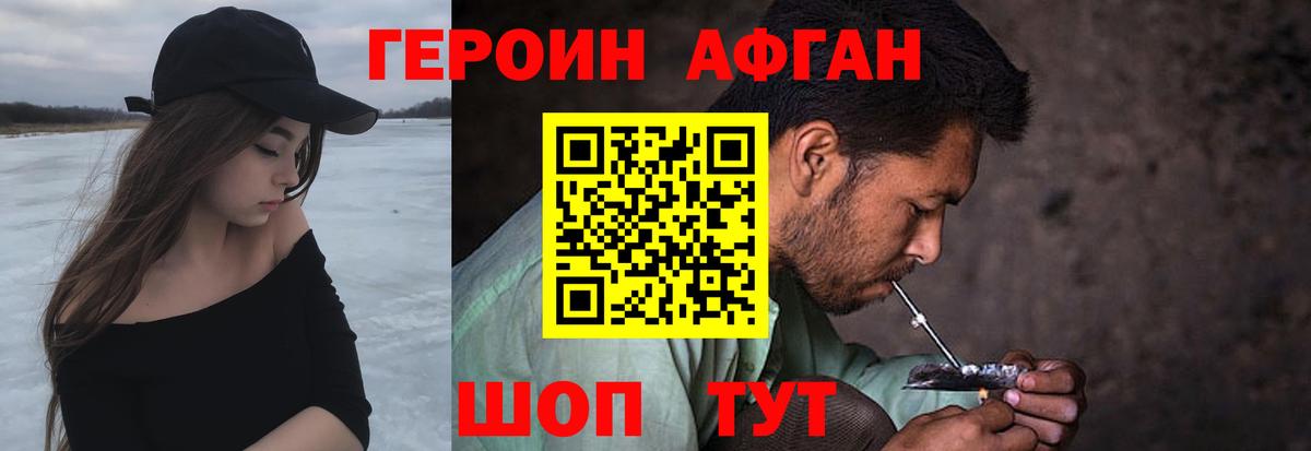 ГЕРОИН гречка  Вход с VPN  Чернушка 