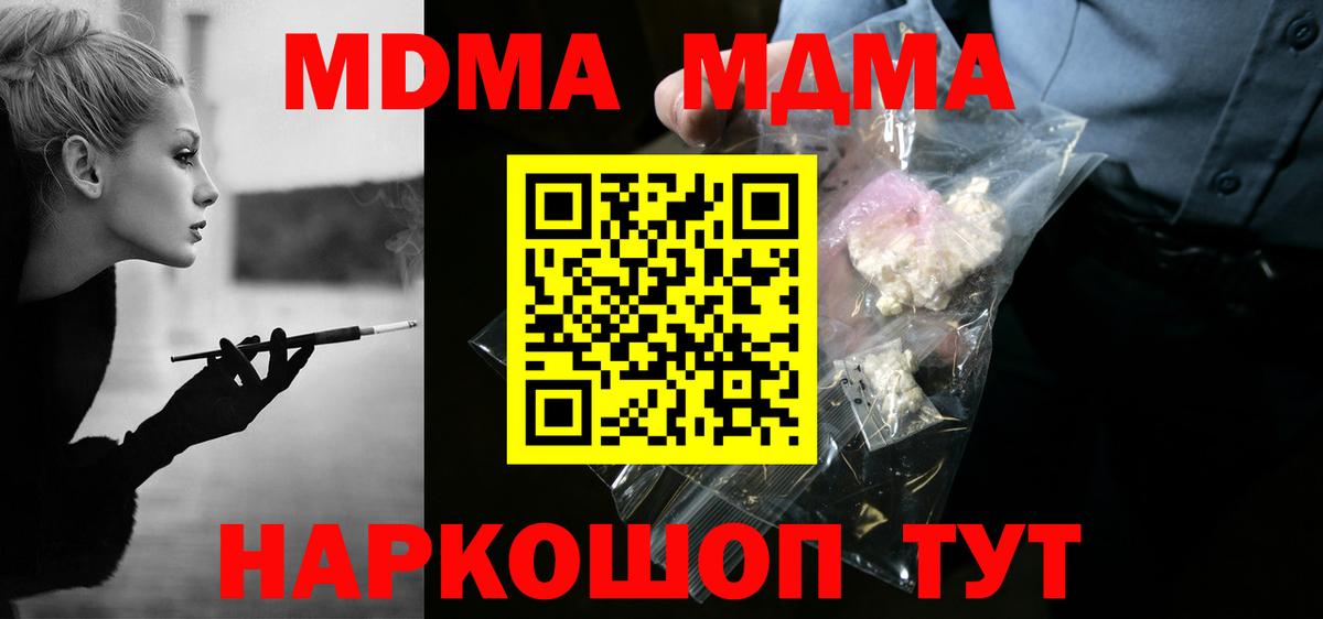 Канабис  Alpha PVP СОЛЬ кристаллы  Чернушка  ГАШИШ  Cocaine  ГАШИШ  Вход с VPN  Мефедрон кристаллы 