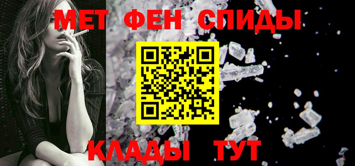 Первитин кристалл Чернушка